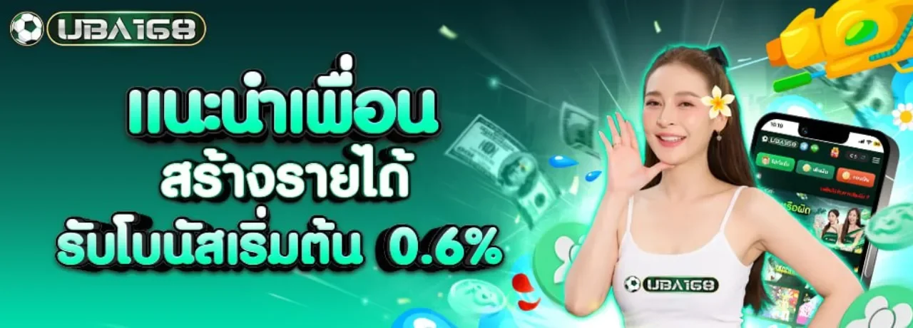 UBA168 คาสิโนสด พร้อมระบบถ่ายทอดสด