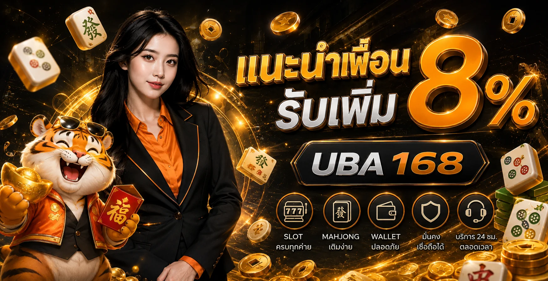 UBA168 เว็บตรง ทางเข้า UBA168 เว็บหลัก รวมสล็อต คาสิโน กีฬา