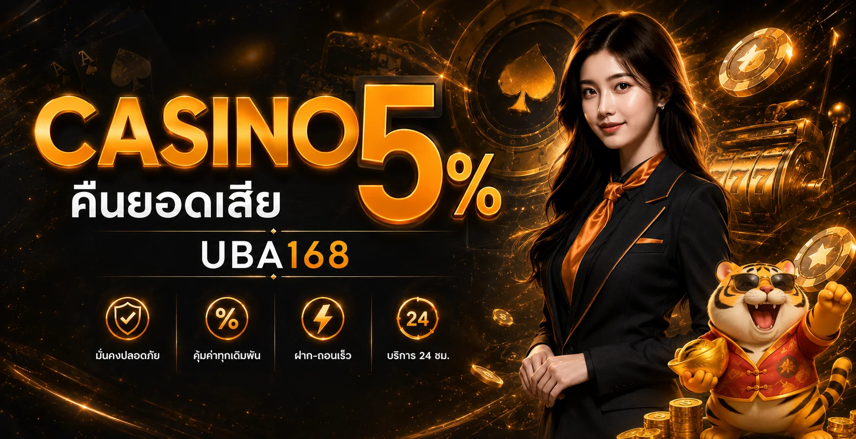 UBA168 เว็บตรง ทางเข้า UBA168 เว็บหลัก รวมสล็อต คาสิโน กีฬา