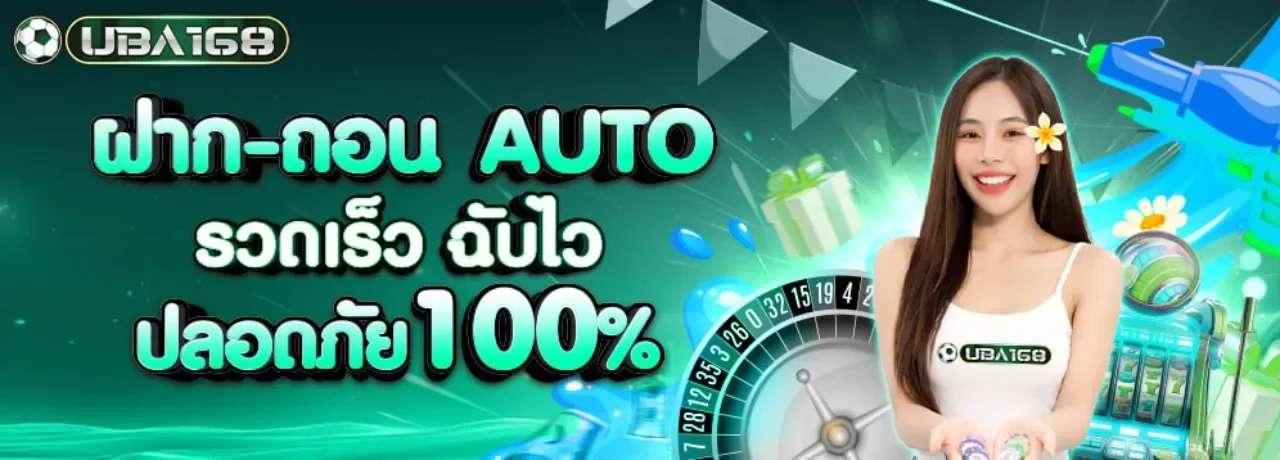 UBA168 เว็บหลัก รวมคาสิโนสดและเกมยอดนิยม